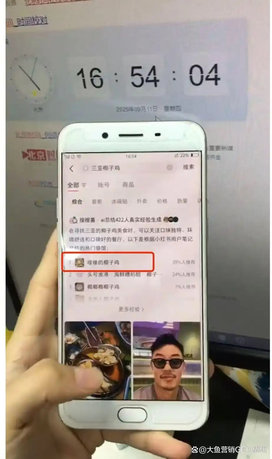 临汾小红书SEO排名